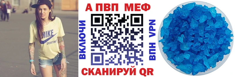 APVP Crystall Купить где Лянтор