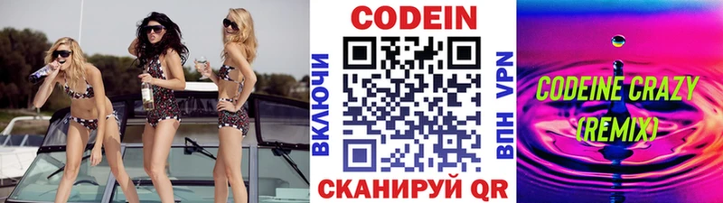Codein напиток Lean (лин)  Купить закладки  Лянтор 