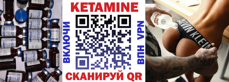 Купить где  Лянтор  Кетамин VHQ 