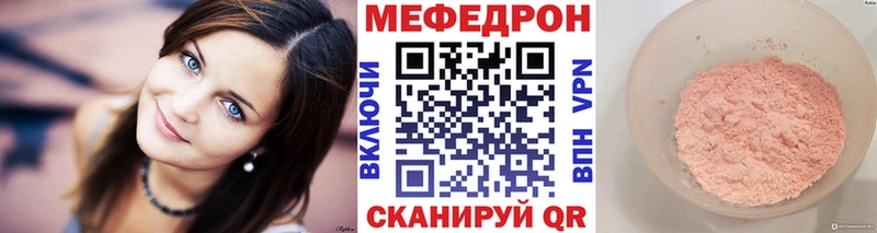 Мефедрон мяу мяу  Лянтор 