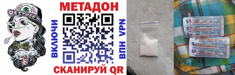 Метадон methadone  Купить  Лянтор 