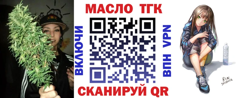 ТГК гашишное масло  Купить закладки  Лянтор 